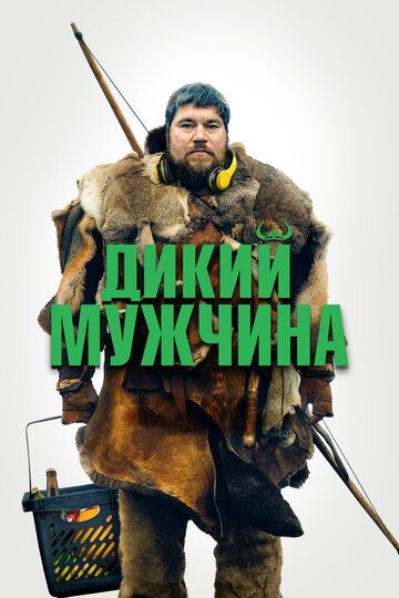 Амайа. Дитя вампира