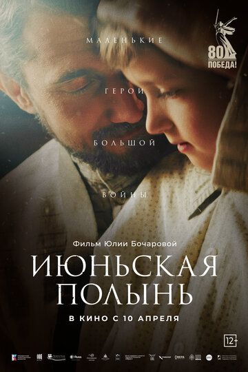 Пираты опасного моря: Капитан Клык