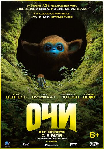 Заклятие. Последнее изгнание
